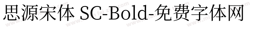 思源宋体 SC-Bold字体转换